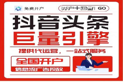 揭秘某大企业如何通过渠道开户返点实现业绩翻倍